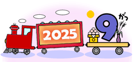 2025/09