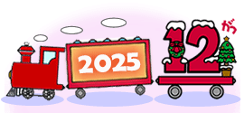 2025/12